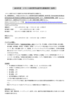 募集要項ダウンロード（PDF：203KB）