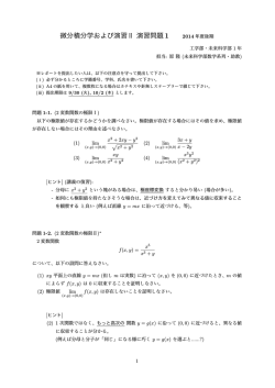 演習問題1 及び 略解
