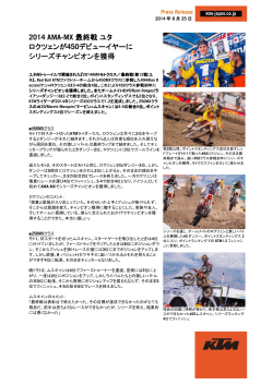 2014 AMA-MX 第12戦 ユタ [PDF]
