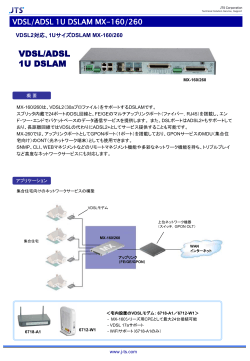 IP DSLAM - Bitstormシリーズ -
