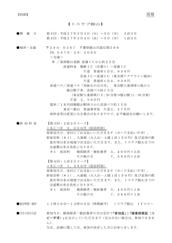 詳細はこちら（PDF/13KB）