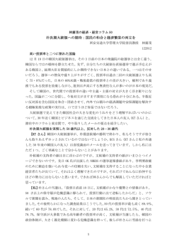 朴次期大統領への期待：国民の和合と経済繁栄の両立を