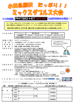 試合の前や合間でも 肘や手首 膝など気になる部分がありましたら是非お