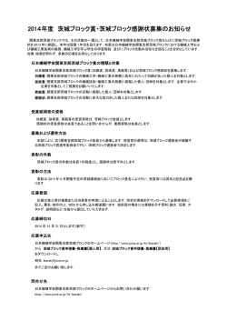 募集要項 - 日本機械学会