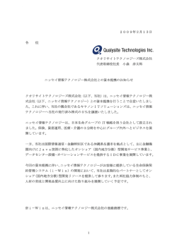 働 Quaーysite Techn0ー。gies ーnc.