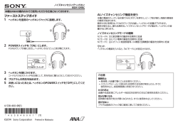 ファーストステップガイド