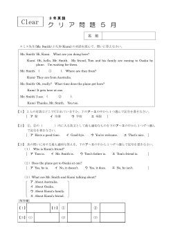 ク リ ア 問 題 5 月