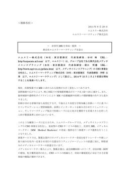 ＜関係各位＞ 2014 年 9 月 29 日