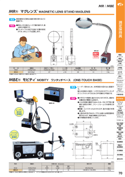 70 MR / MBE 測 定 保 持 具