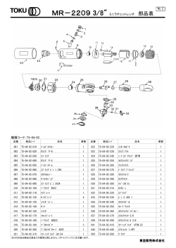機種コード：T5-04-03 MR－2209 3/8" ミニラチェットレンチ