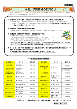 平成19年度「MR（麻(ま)しん風(ふう)しん混合(こんごう)ワクチン）第(だい