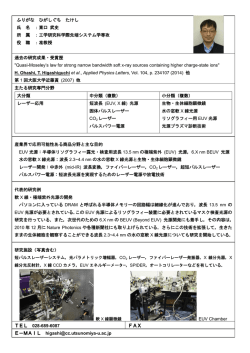 東口武史（工学研究科・准教授）