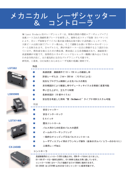 NM Laser 和文カタログ2014－2.ai