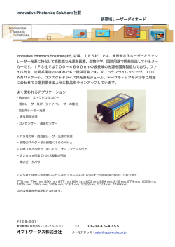 Innovative photonics laser module