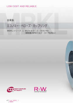 MBKLシリーズ