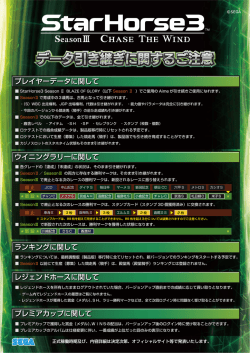 プレミアカップ詳細ページへ