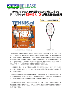 にて テニスラケット EZONE Ai108が最高評価を獲得