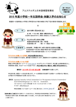 下掲お知らせのPDFダウンロードはここをクリック
