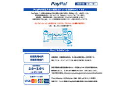 決済LP PayPal のコピー.key