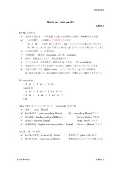 How to use cplex?
