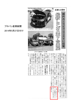 ー ~ , 近畿LPガス連合会