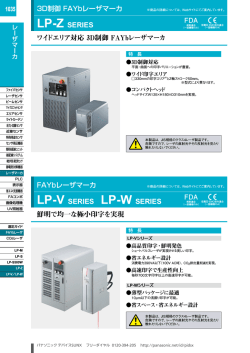 LP-Z SERIES LP-V SERIES LP