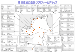 No. 所在地. 所有形態 面積 可能作業種 クロマツ 20－10、11