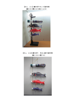 写真2（No．21～No．40）
