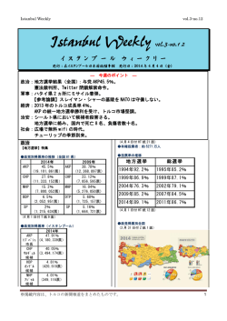 Istanbul Weekly vol.3-no.12 - Japonya Başkonsolosluğu, İstanbul
