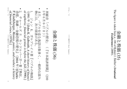 金融と株価 (35) 金融と株価 (36)