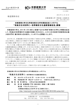 悠ら鳥京都産業大学 Keepーnn。vating