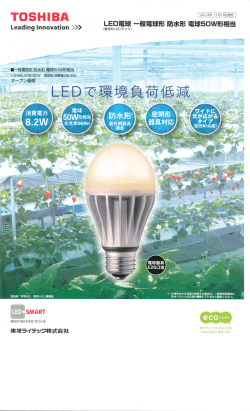 Leadingーnn。vati。n LED電球 一般電球形 防水形 電球5囗W形相当