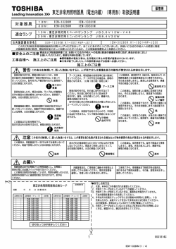 TDSHーBA Leadingーnn。vati。n ))) 東芝非常用照明器具 (電池内蔵