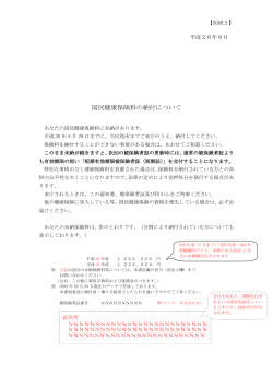 別紙2 (pdf, 93KB)