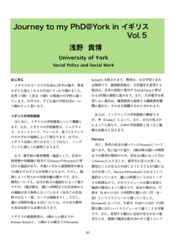 Journey to my PhD@York in イギリス Vol.5 浅野 貴博