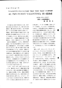 #ー 『MY FUNNY VALENTーNE』 青い孤独感