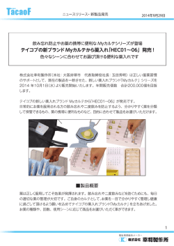 色々なシーンに合わせてお選びいただける各種薬入れ