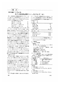 橡 ﾍﾟｰｼﾞ) - 大内新興化学工業