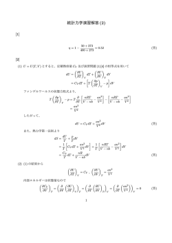 演習問題(2)