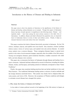 ーntr。ducti。n t。 the Hist。ry 。f Disease and Heaーing in ーnd。nesia