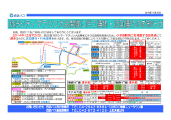 椿峰NT線 運休便 椿峰NT線 運休便 大六天方面