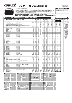 西コース ( 桂坂・京都大学桂キャンパス・洛西 NT・松尾・梅津段町 )