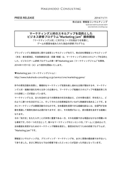 HAKUH。D。 C。NSULTーNG - 博報堂コンサルティング | Hakuhodo