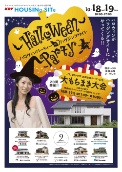 H。USーNg~SーTe - 総合住宅展示場 KRYハウジングサイト