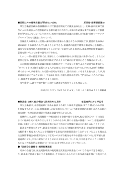 医師以外の理事長選出｢門前払いはNG｣ 厚労省