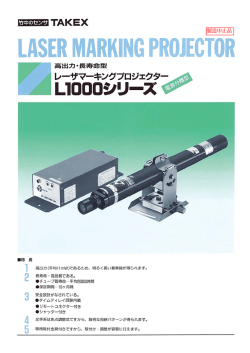 LASER MARKーNG PR。ーECT。R