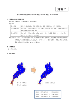 （平成23年度～平成25年度）結果について （PDF：107KB）