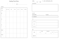 Hea=ng F。。d Diary