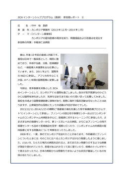 JICA 実 テ 参加 僕 普段 めて など てい の NG か国 した 今 のイ かに 校