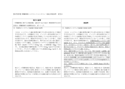 参考資料 - 膵臓移植中央調整委員会